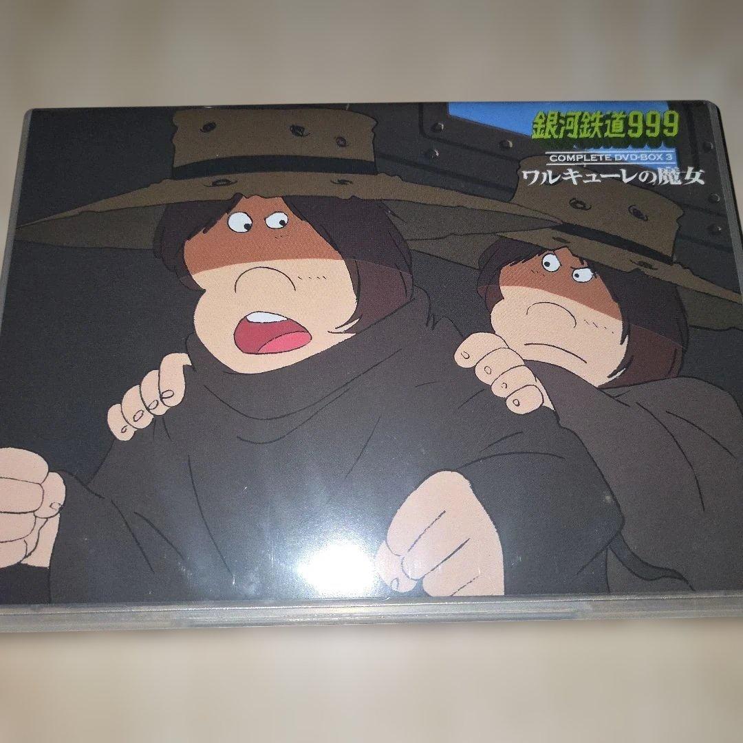 DVD 銀河鉄道999 COMPLETE DVD-BOX 3 ワルキューレの魔女