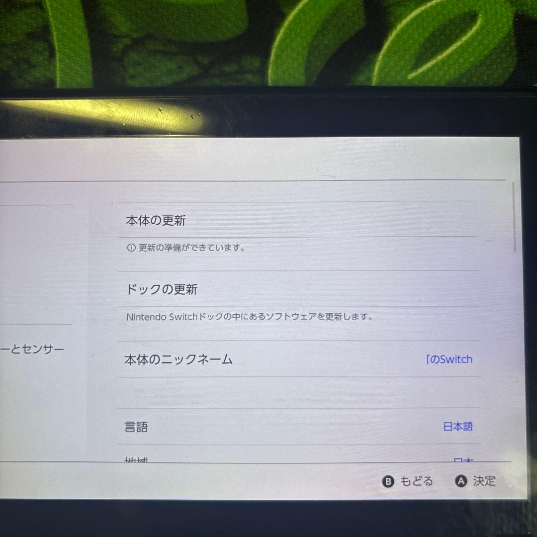 Nintendo Switch 未対策機　初代