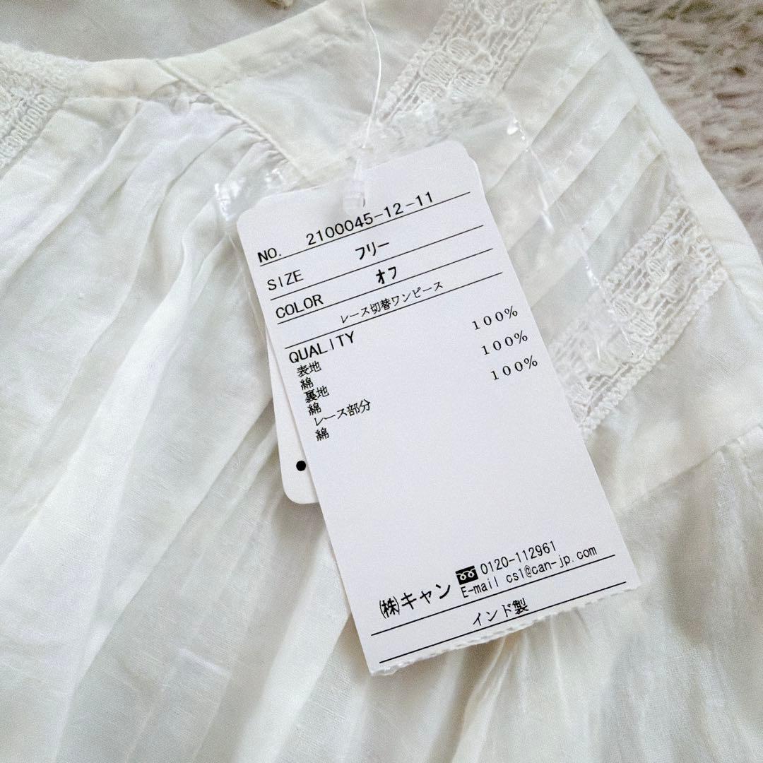 新品　SM2 サマンサモスモス レース切替ワンピース　ロング　インド綿