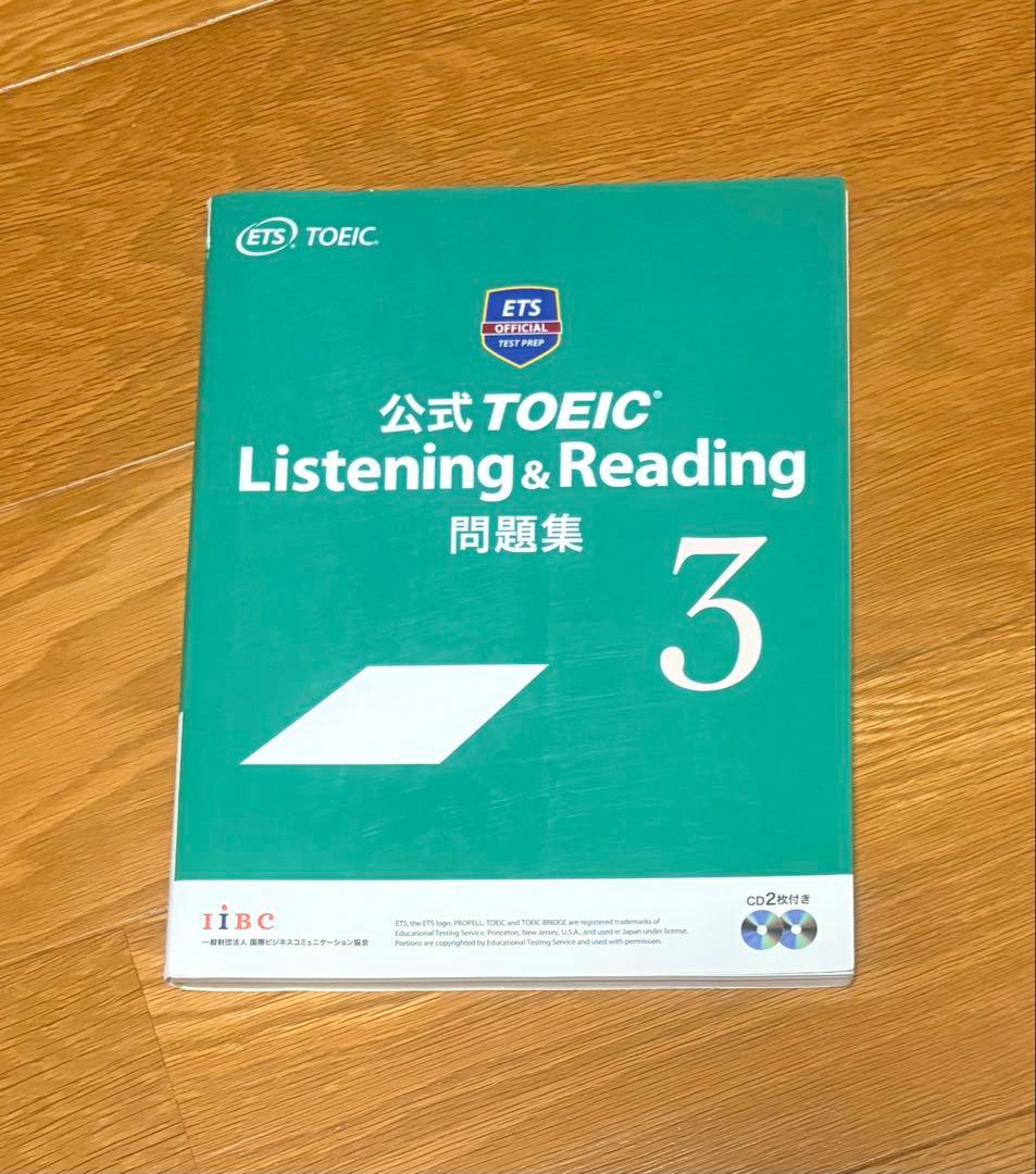 公式TOEIC Listening & Reading 問題集 1-4巻セット