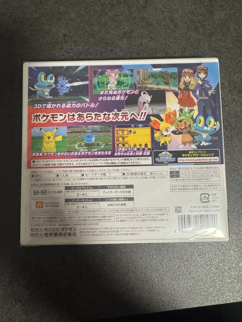 ニンテンドー3DS ソフト　ポケットモンスター Y 新品未使用　シュリンク付き