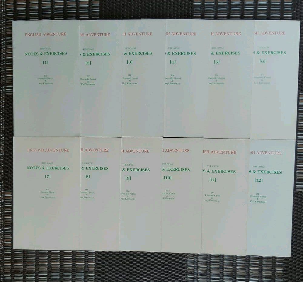 イングリッシュアドベンチャー追跡　レコード