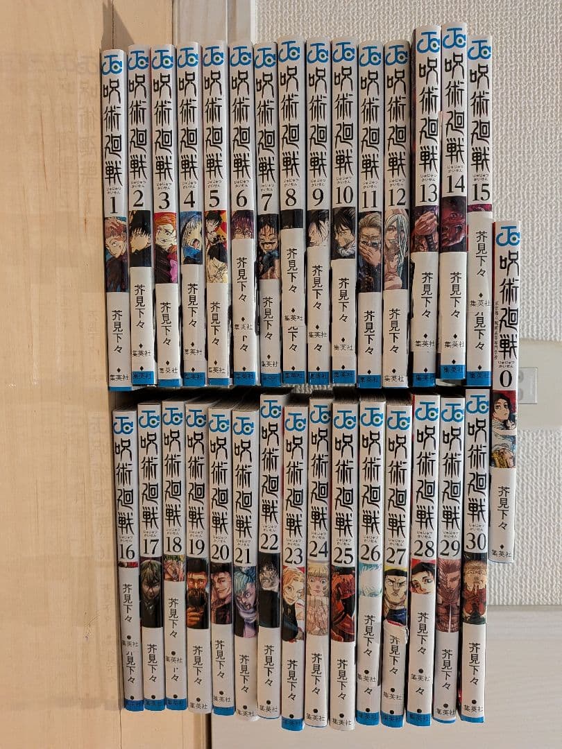呪術廻戦 全巻セット【計31冊】0〜30巻 芥見下々 完結 匿名配送