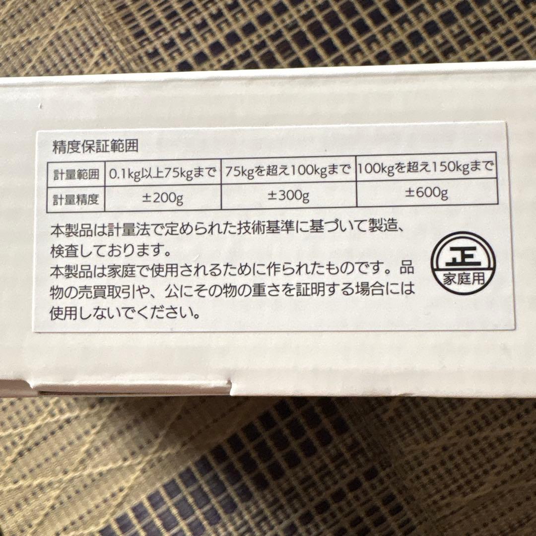 HUAWEI Scale 3 Pro 体組成計　新品未使用