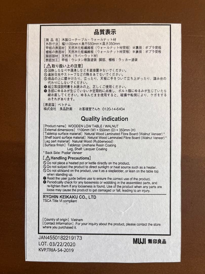 【えりりりんさん専用】無印良品木製ローテーブル　ウォールナット材