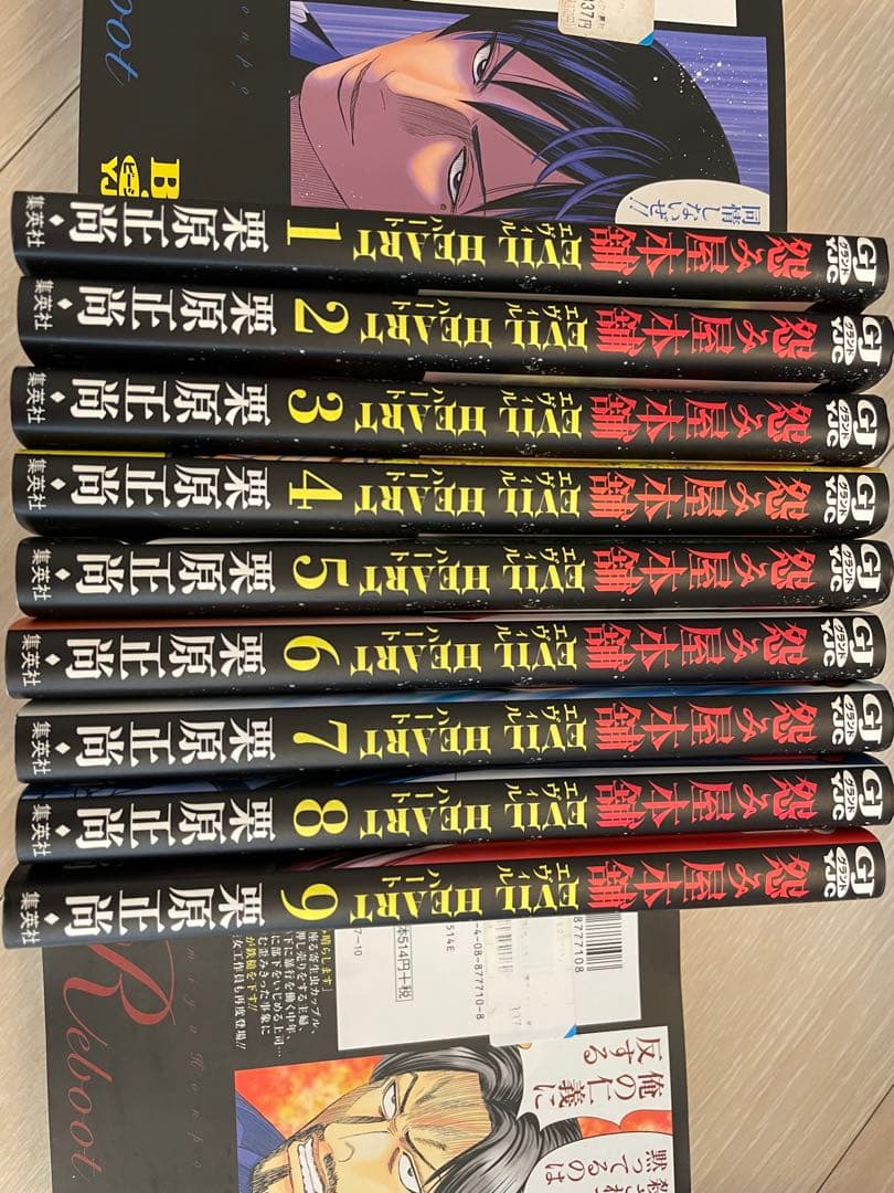 怨み屋本舗　worstまでの全巻セット　毎週値下げします。