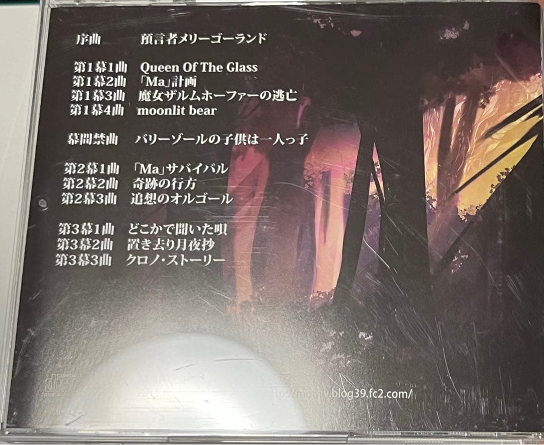 原罪物語 ー完全版ー 悪ノP_mothy CD