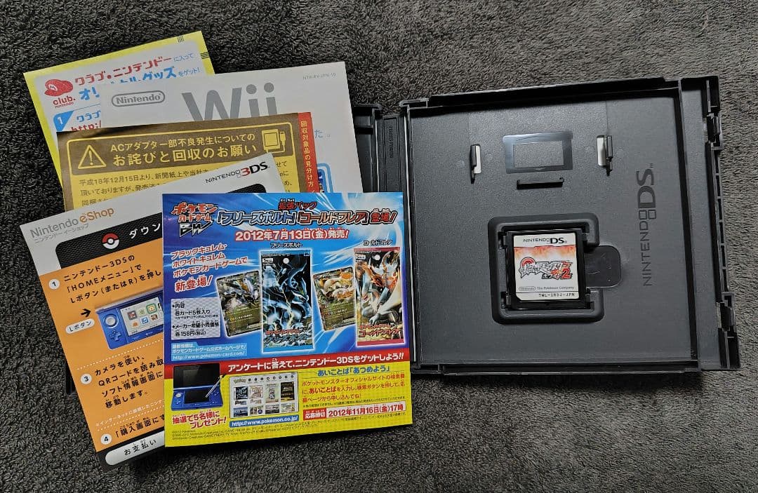 Nintendo　ポケットモンスター ホワイト2 & ブラック2 セット