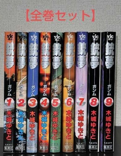 ①「銃夢LastOrder＆+銃夢外伝」＆②「銃夢（全9巻）+おまけ」セット