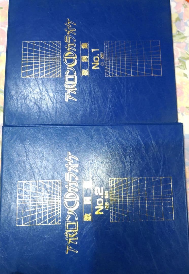 アポロンCDカラオケ　1〜50(CD１枚に15曲)　歌詞集2冊付　昭和の歌謡曲