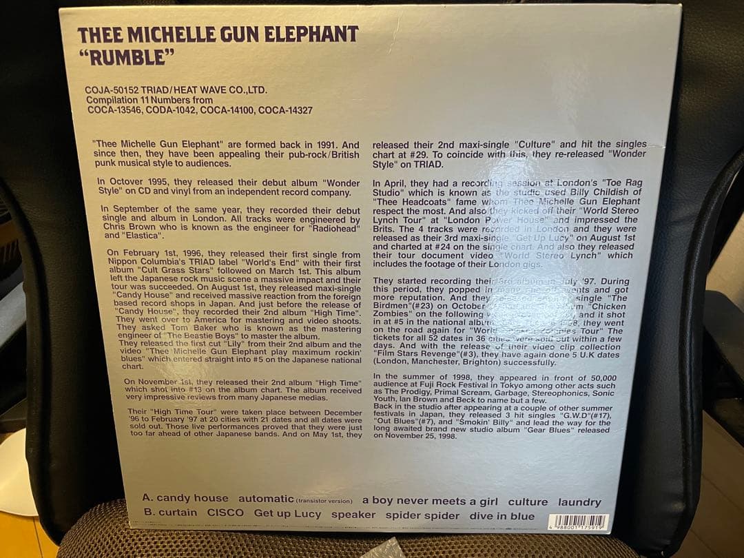 ミッシェル・ガン・エレファント『RUMBLE』【LPレコード】