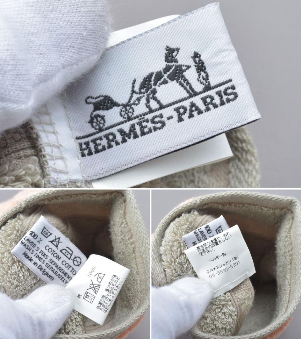 新品 エルメス タオル バスミトン 2点セット Hロゴ サーモンピンク グレー