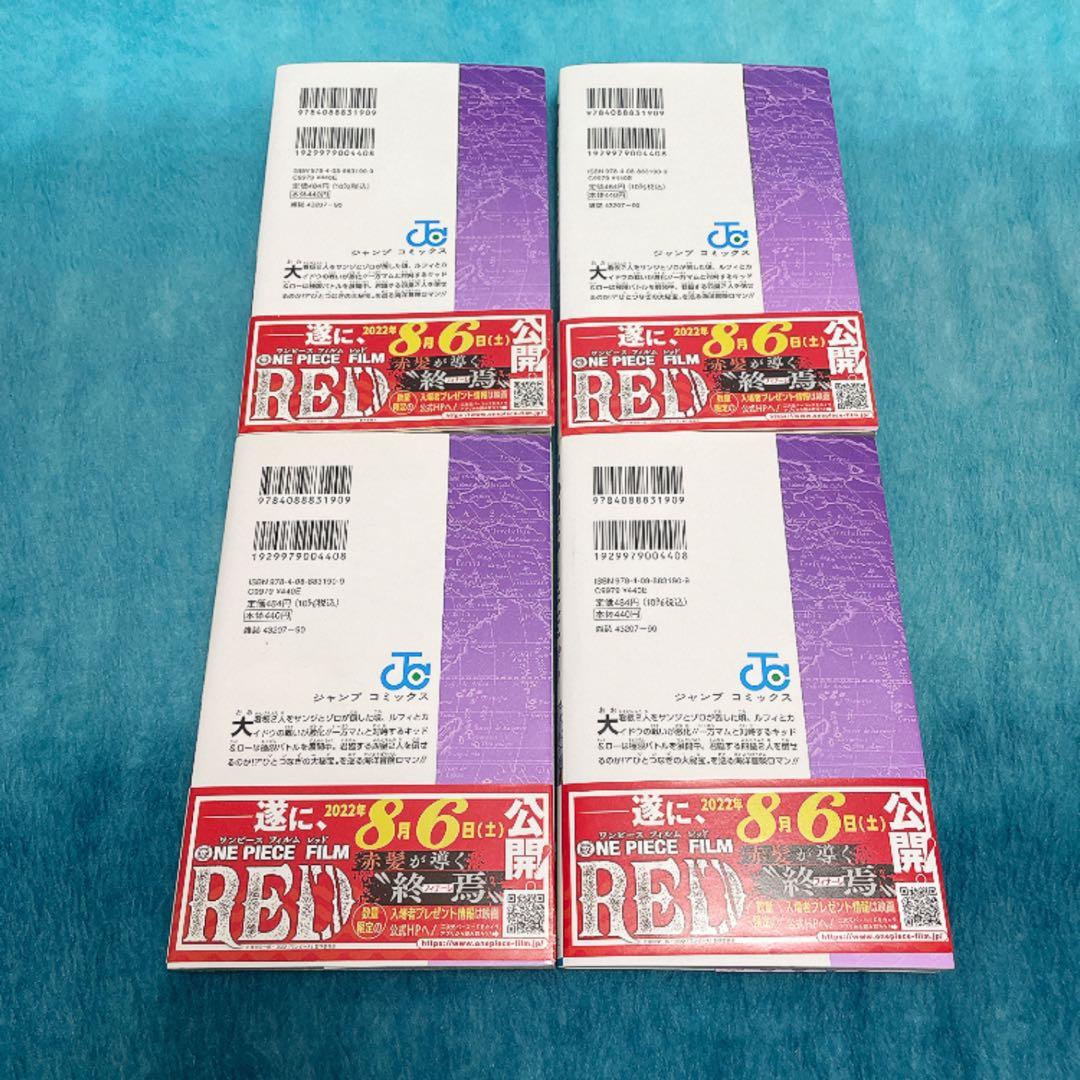 初版 帯付 ONE PIECE 103巻 10冊セット 6冊チラシ完備 希少