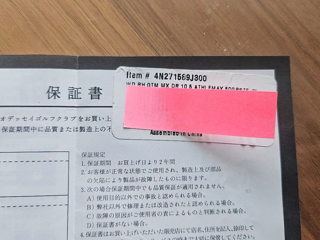 キャロウェイ クアンタム MAX ドライバー 10.5 ヘッドのみ