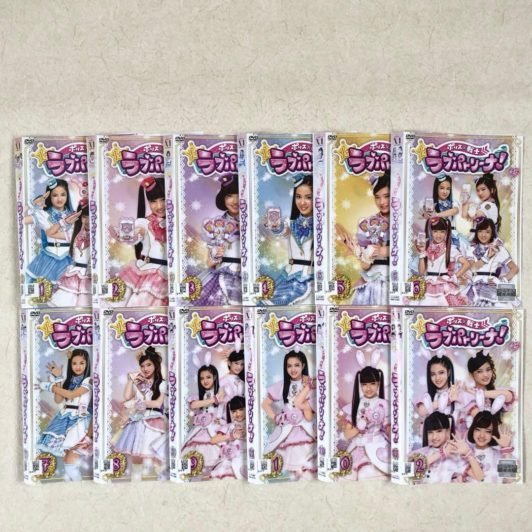 ポリス×戦士 ラブパトリーナ！ 全１２巻 DVDレンタル落ち