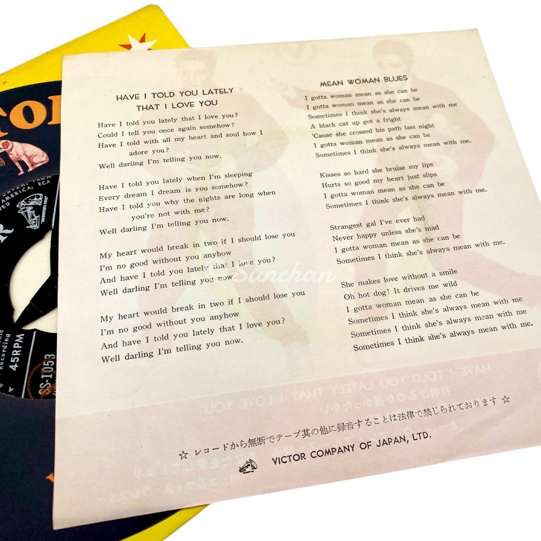 エルヴィス・プレスリー 打明けるのが遅かったかい 国内EP盤 VICTOR