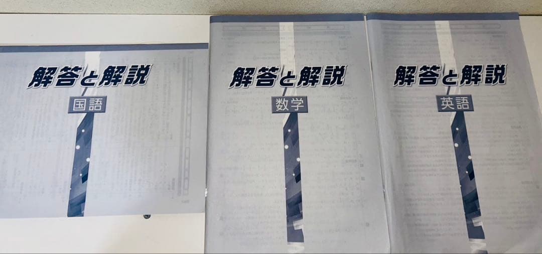 【高校入試対策】でるとこ凝縮　まとめ売り限定価格