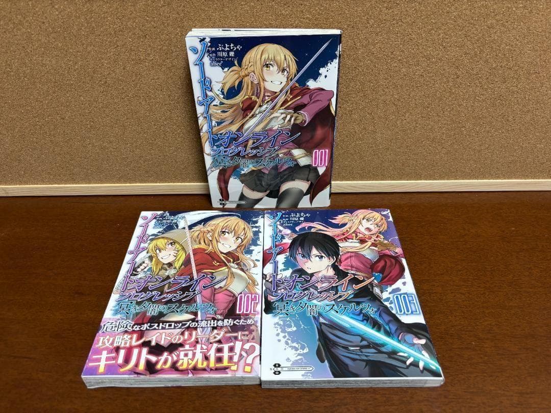 『ソードアートオンライン』本編、プログレッシブ、ほかＳＡＯ 計70冊
