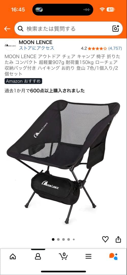 キャンプ用品　まとめ売り
