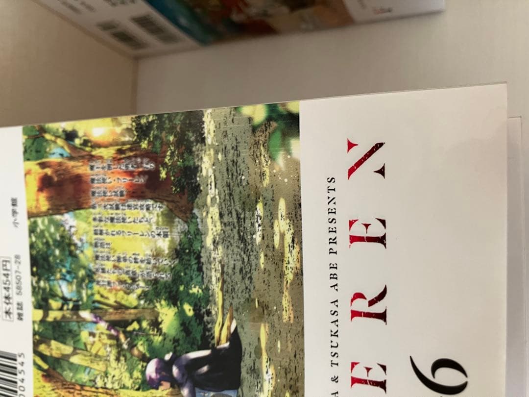 葬送のフリーレン　1巻〜14巻 バラ売り不可