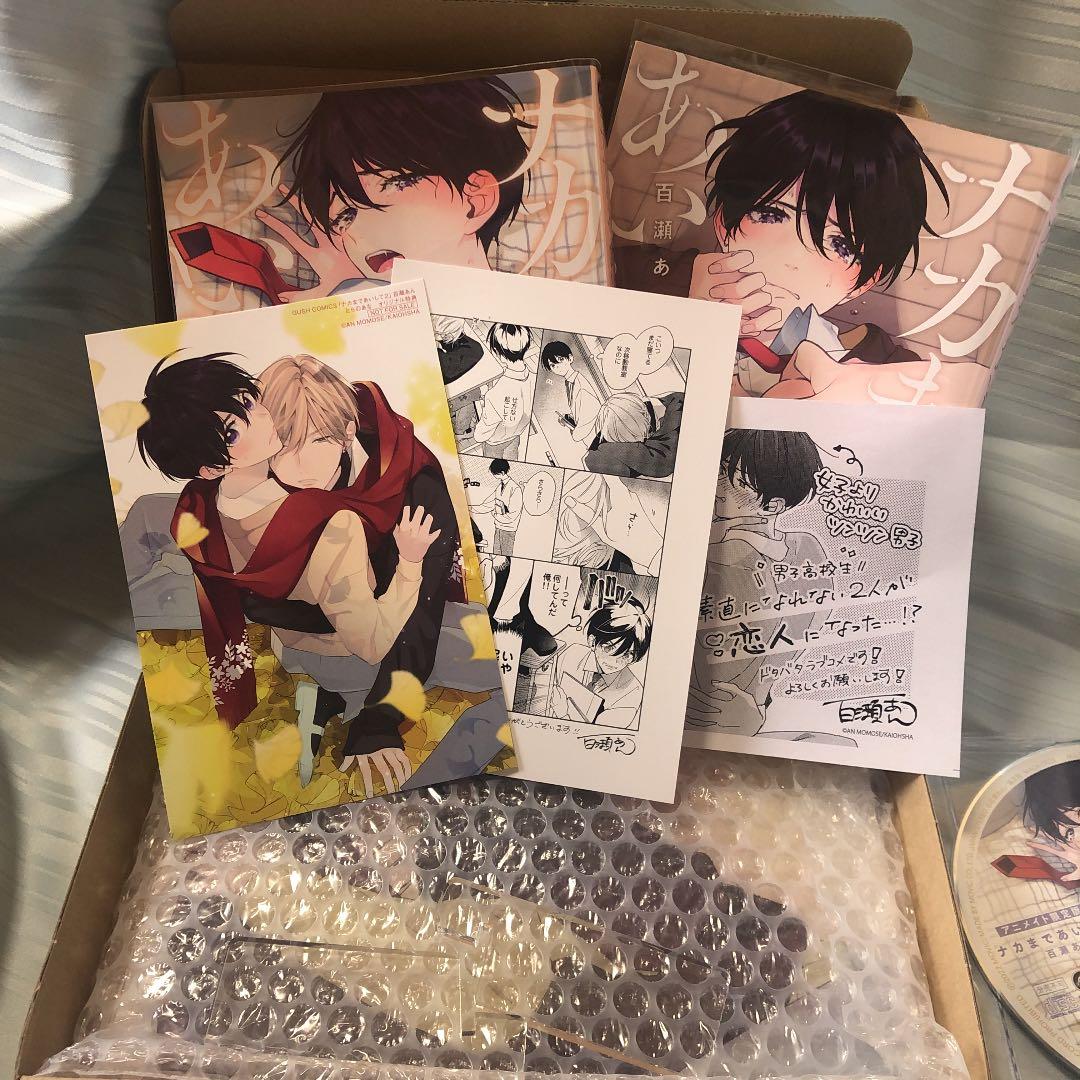 百瀬あん先生作品セット