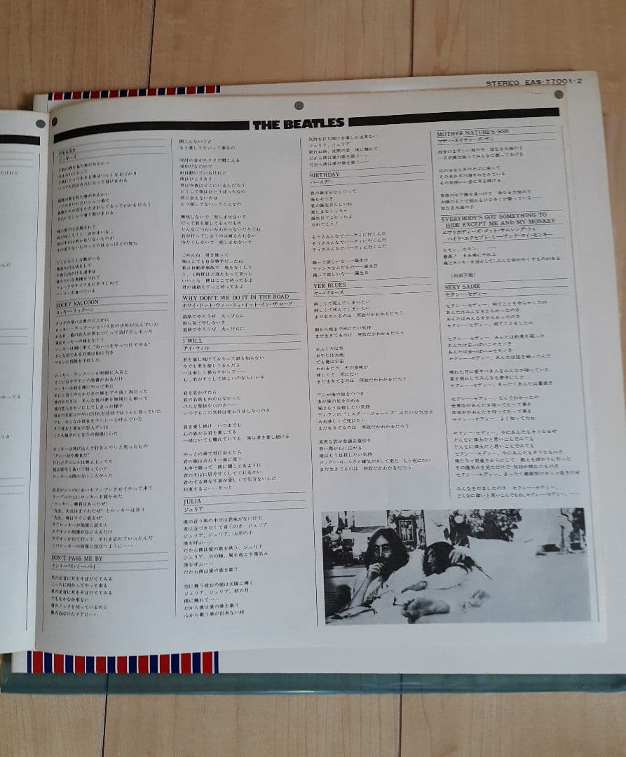 ザ・ビートルズ 　ホワイトアルバム　LPレコード(二枚組)