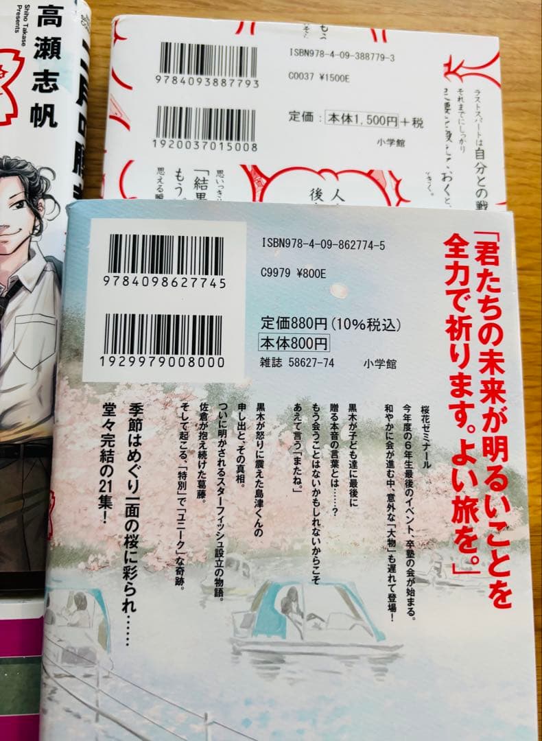 『二月の勝者 』1〜21巻（20巻無し）他合計21冊