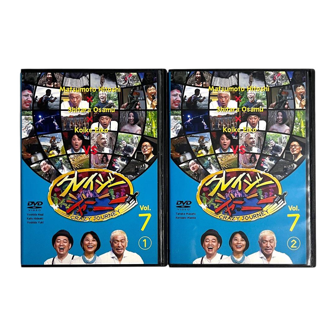 新品ケース DVD クレイジージャーニー vol.1-7 全14巻 全巻セット