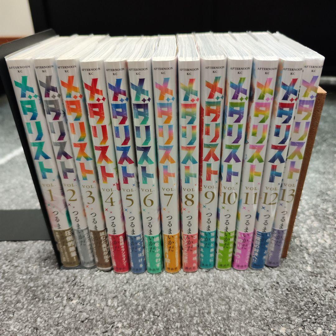 メダリスト　 全巻　初版　帯付き