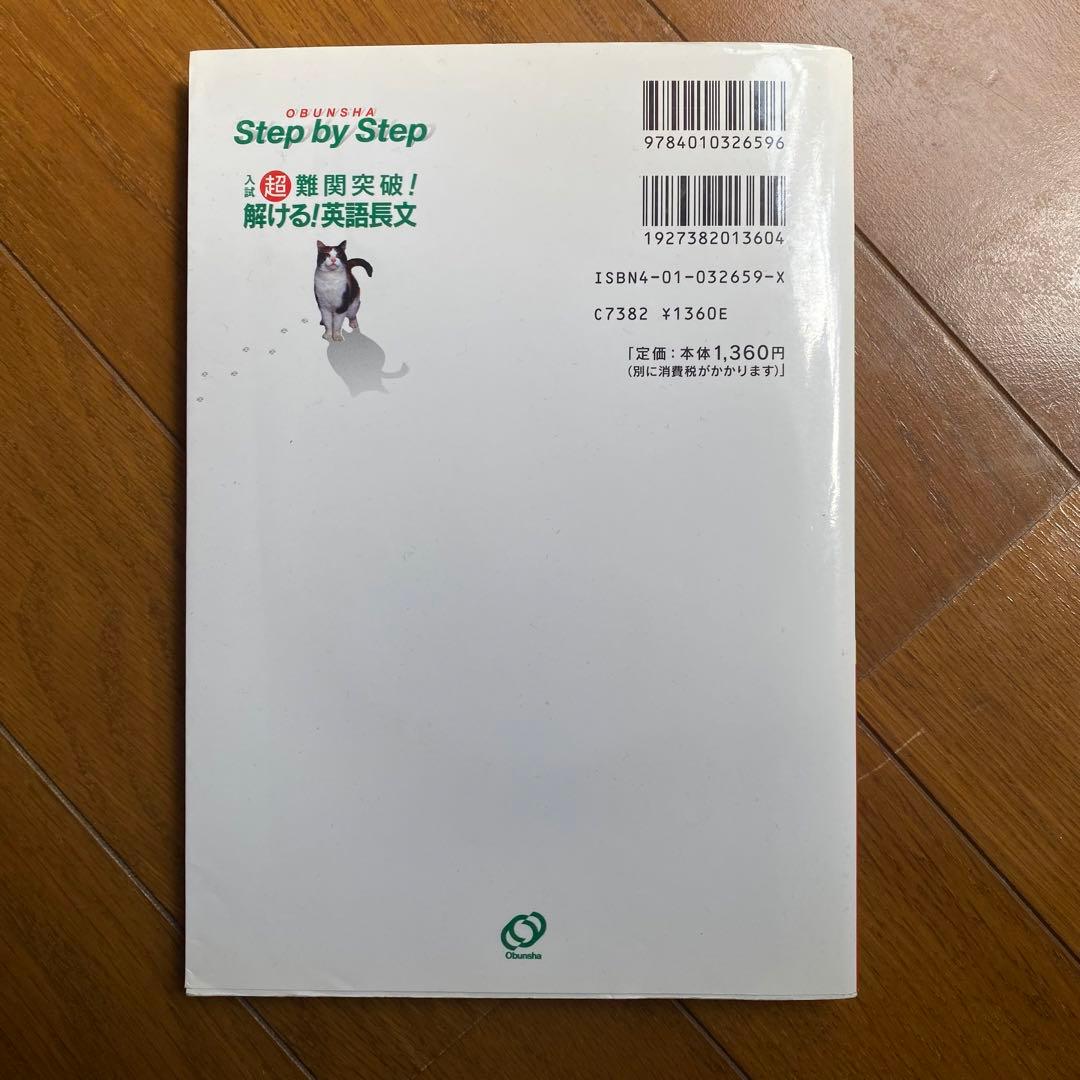 大学受験 参考書 英作文 英文法 英単語 英語長文 難関突破 入試対策