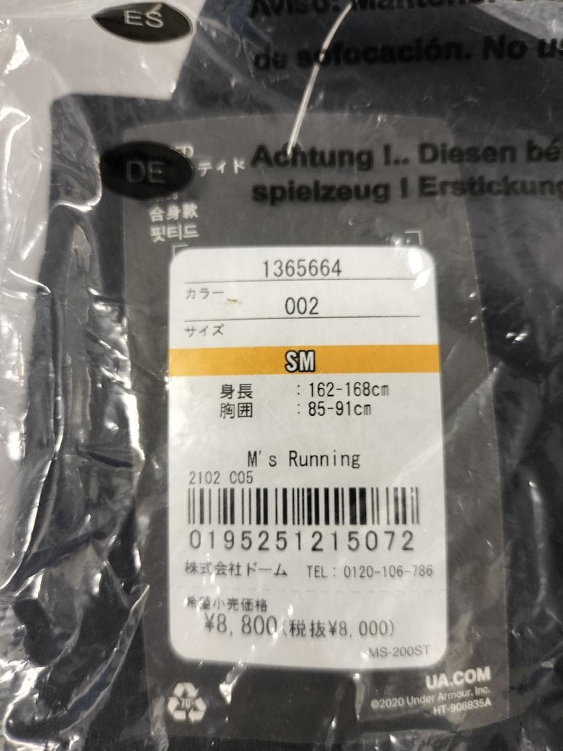 [アンダーアーマー]クオリファイアー2.0 1/2ジップII