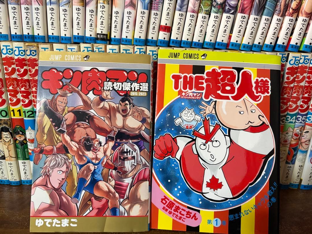 93冊キン肉マン全巻セット1〜91巻　読切傑作選2015〜2023 THE超人様