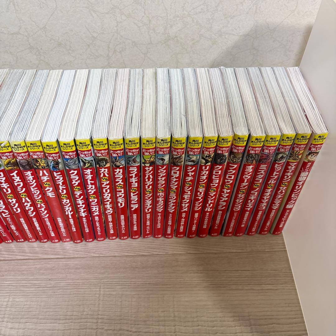 どっちが強い!? 31冊セット【A1〜A29,A31,A63】