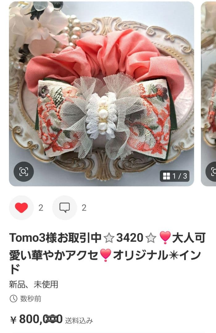 Tomo3様お取引中⭐3295⭐❣️大人可愛い華やかアクセ❣️オリジナル✴インド