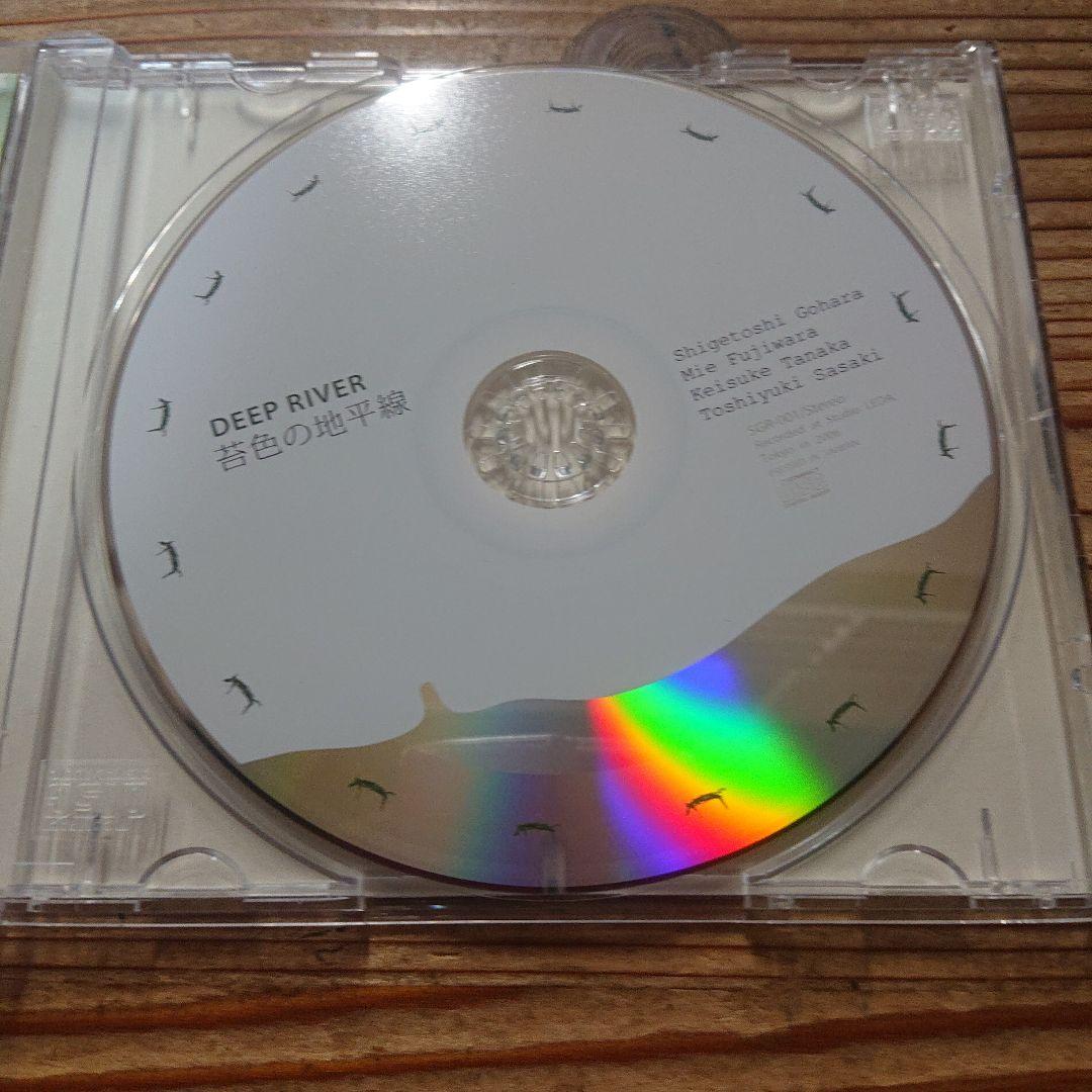 苔色の地平線 CD