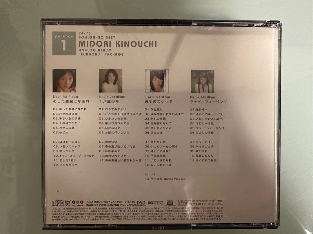 【希少】74-76 ぼくらのベスト 木之内みどり アナログ・アルバム完全復刻