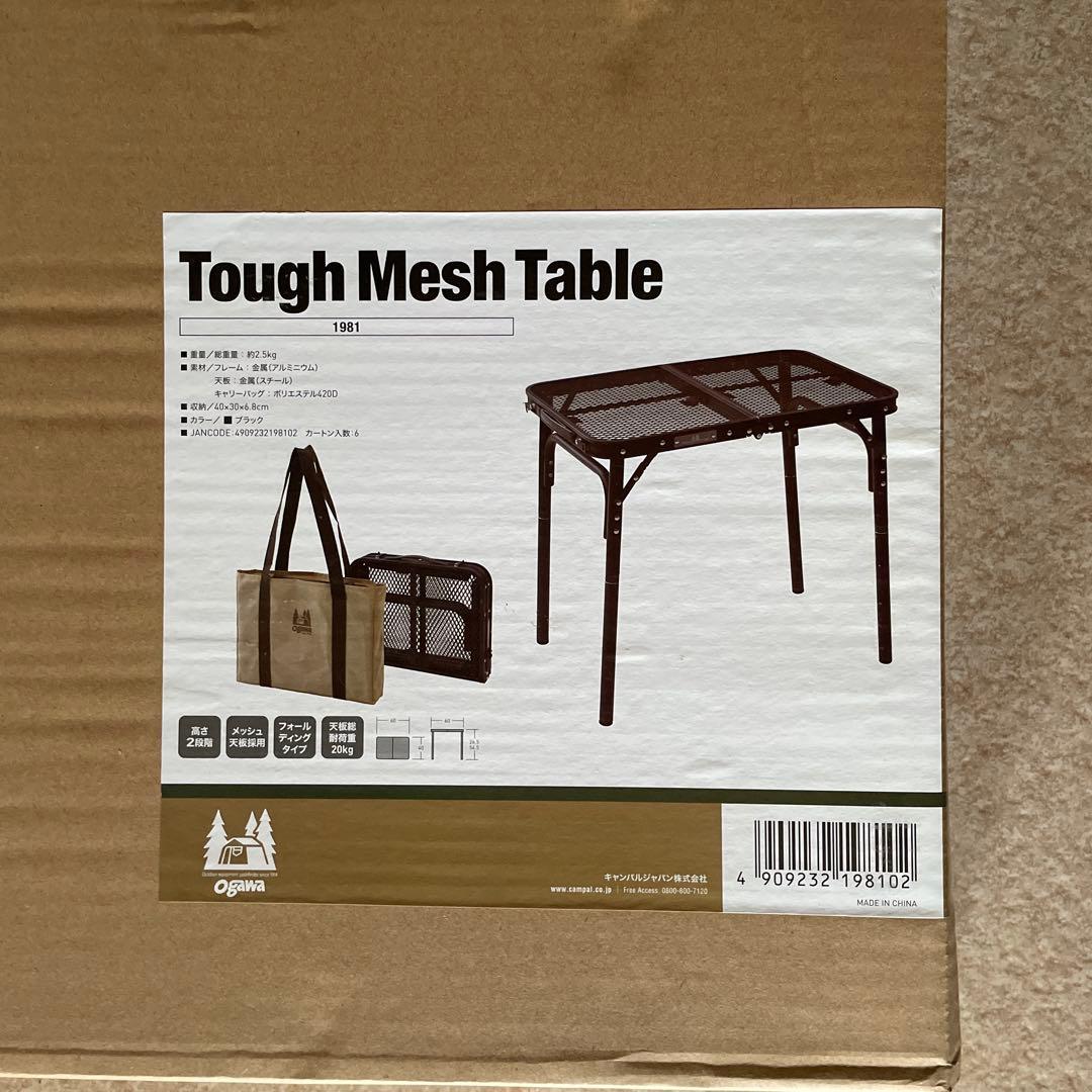 小川キャンパル タフメッシュテーブル