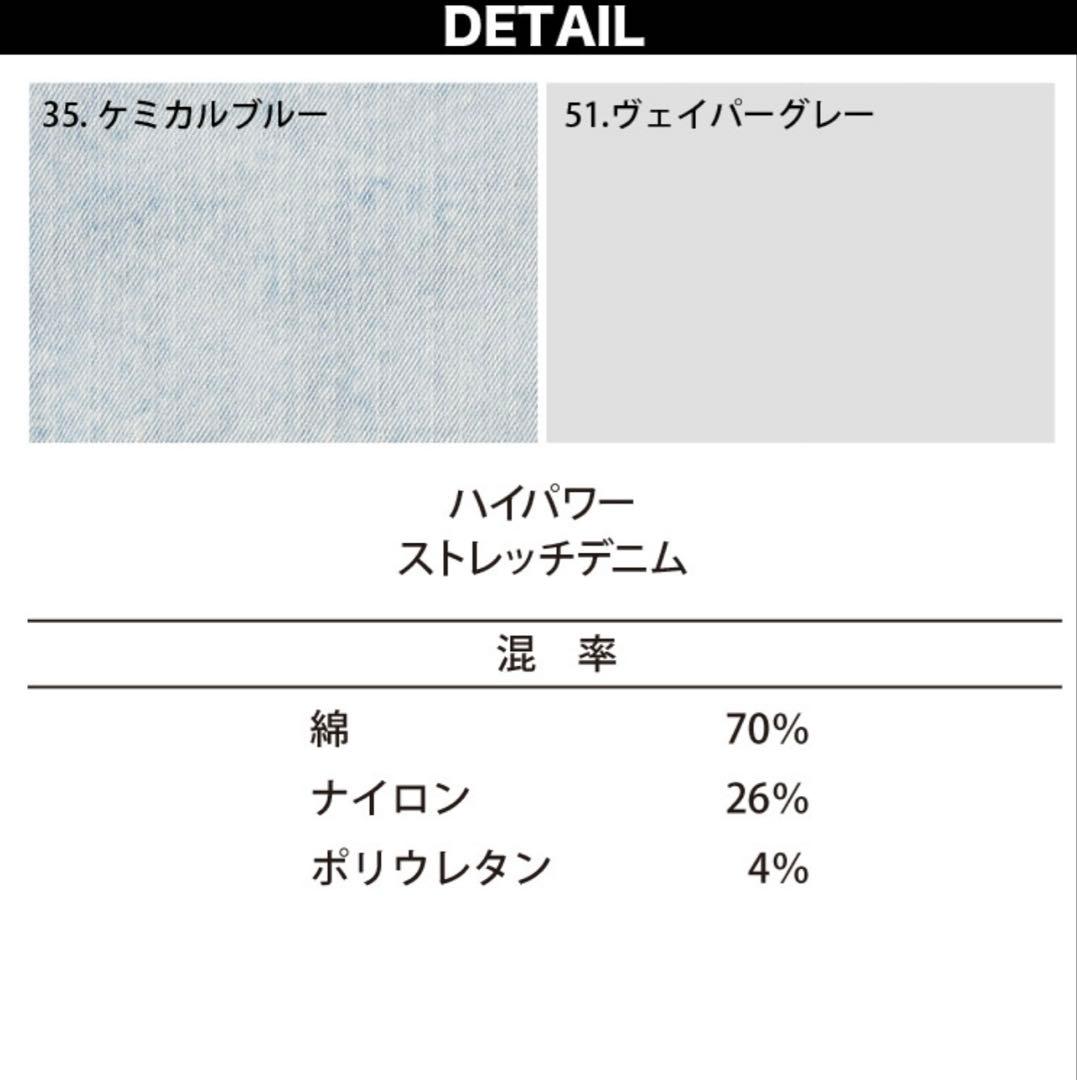 アイズフロンティア ストレッチデニム 作業服 上下セット 3L-96