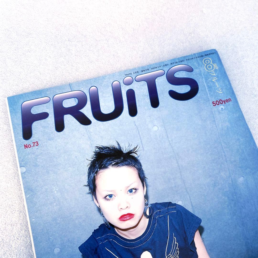 FRUiTS フルーツ　2003年　8月　No.73 平成　原宿　y2k