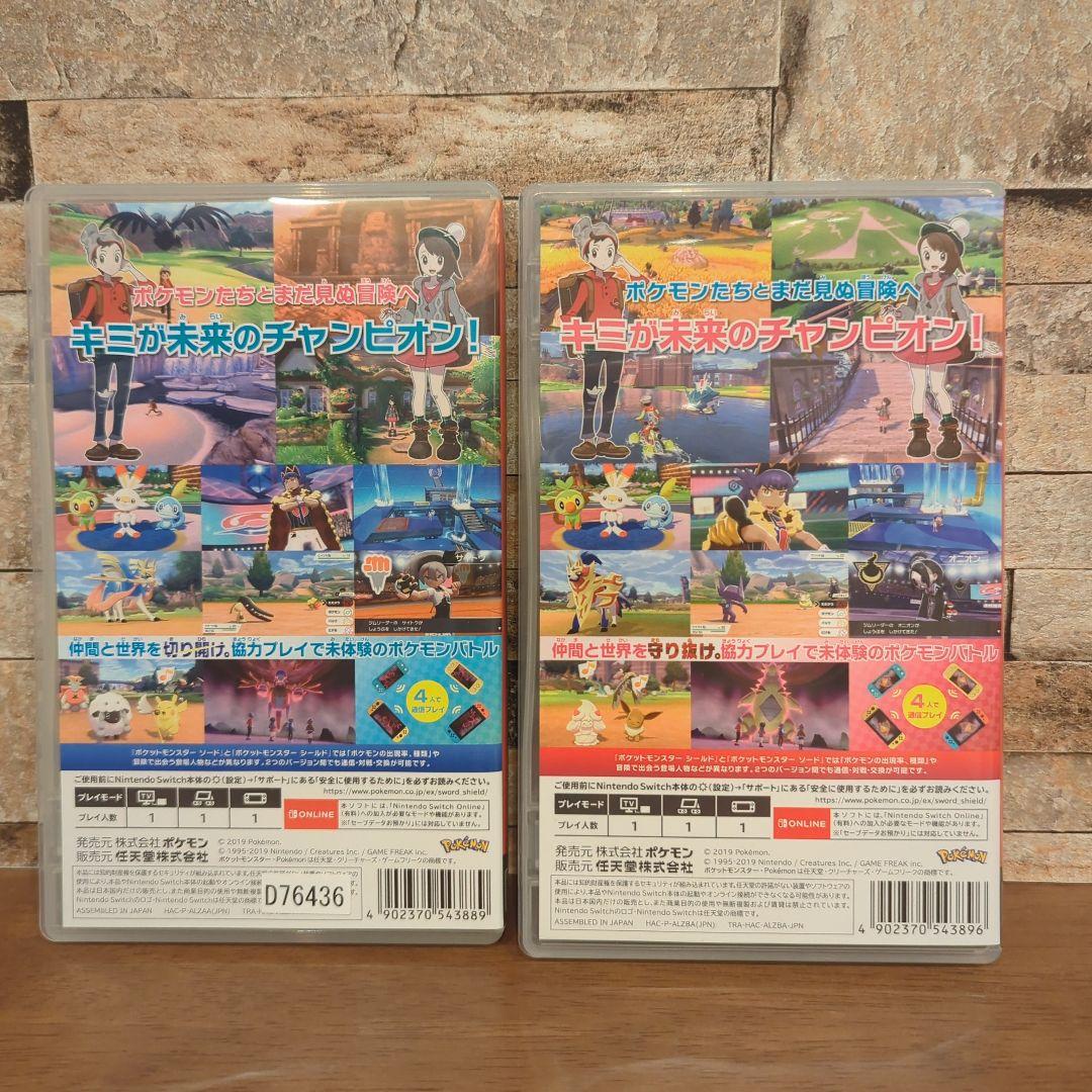 ポケットモンスター　ソード・シールドセット