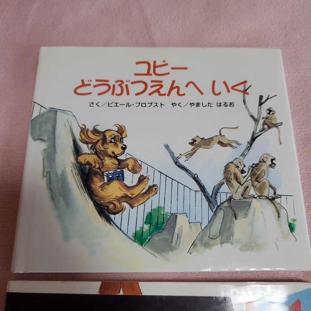 希少　ピエール·プロブスト　プフとノワローのいえづくり　カロリーヌプチえほん