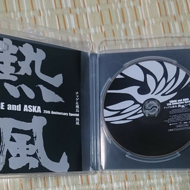 CHAGE and ASKA/CHAGE and ASKA 25th Anni…