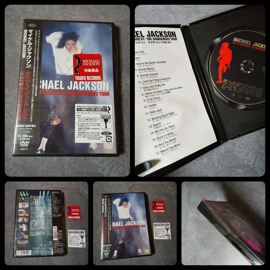 MICHAEL JACKSON-マイケル・ジャクソン セット DVD