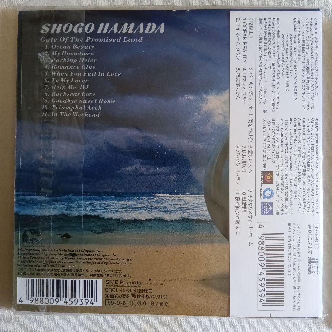 浜田省吾 リマスタリングCD7作品 (初回生産限定盤) 紙ジャケット