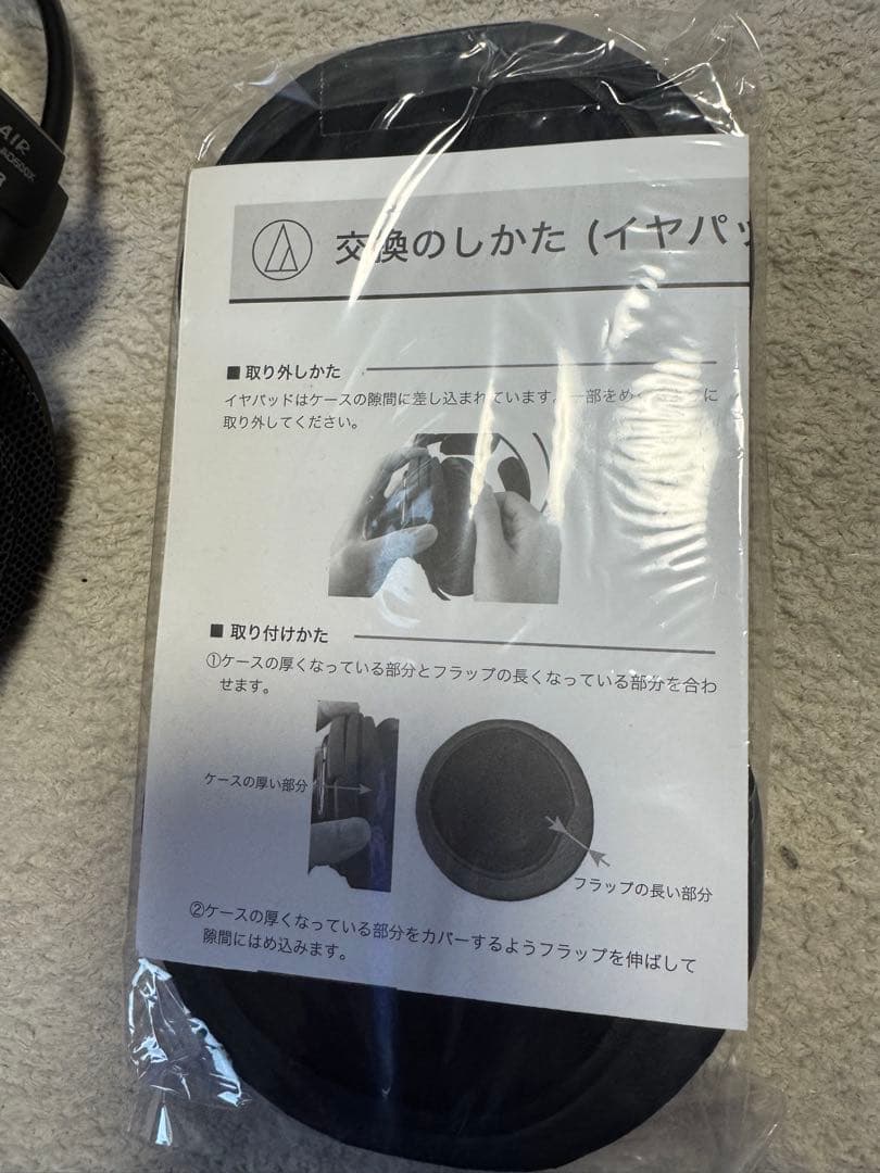 audio-technica ATH-AD500X イヤーパッド新品付き