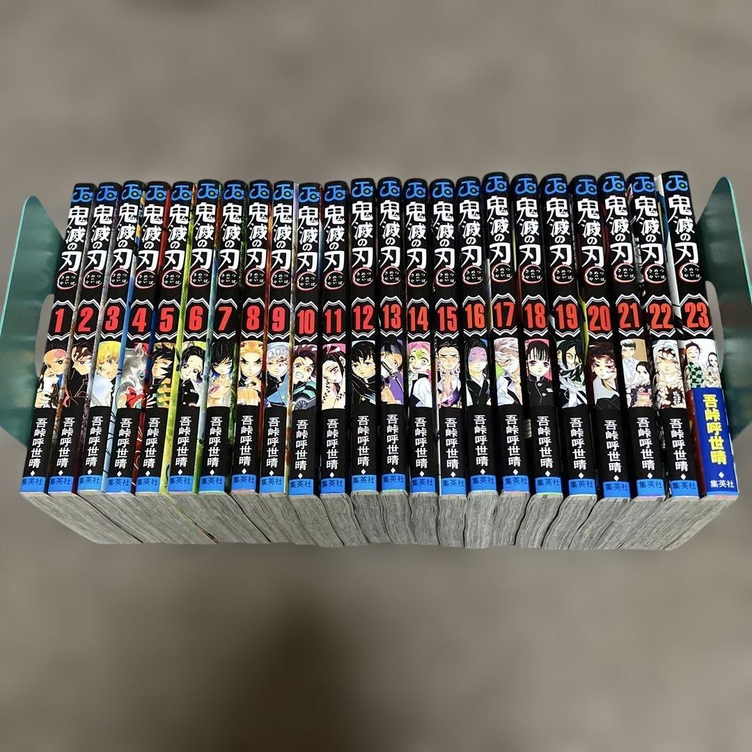 鬼滅の刃 【全23巻】+ α 超豪華セット
