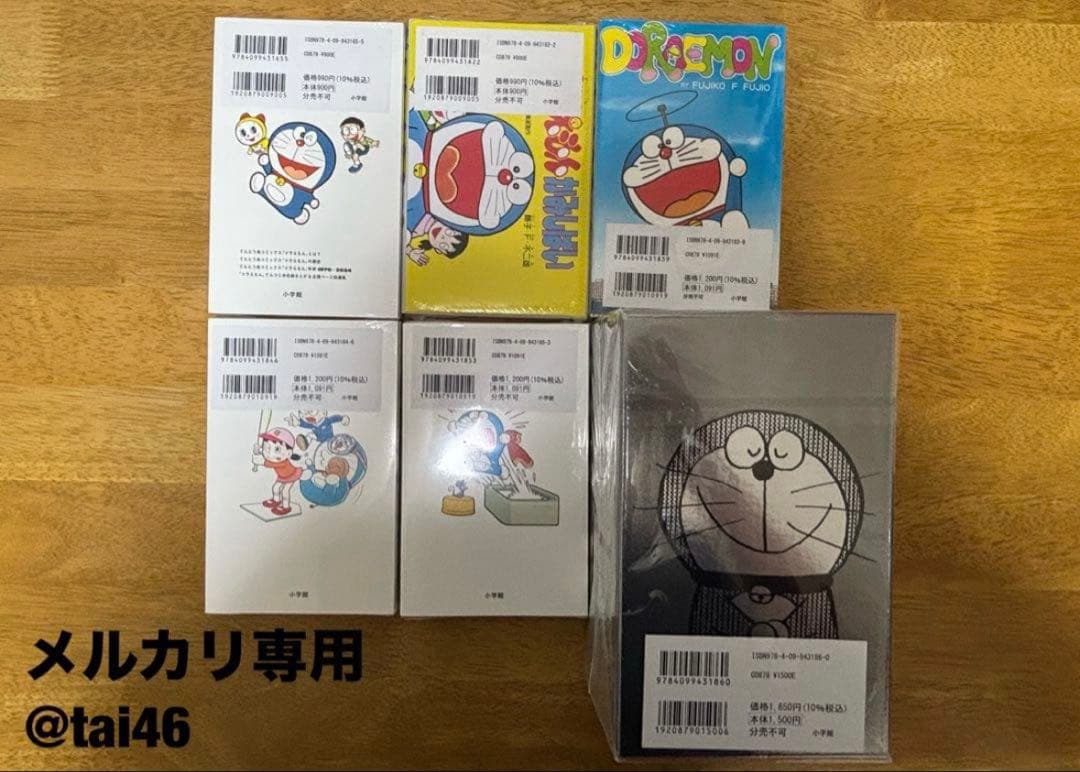 【現品のみ】粗品付き　ドラえもん50周年記念スペシャル版6巻コンプセット