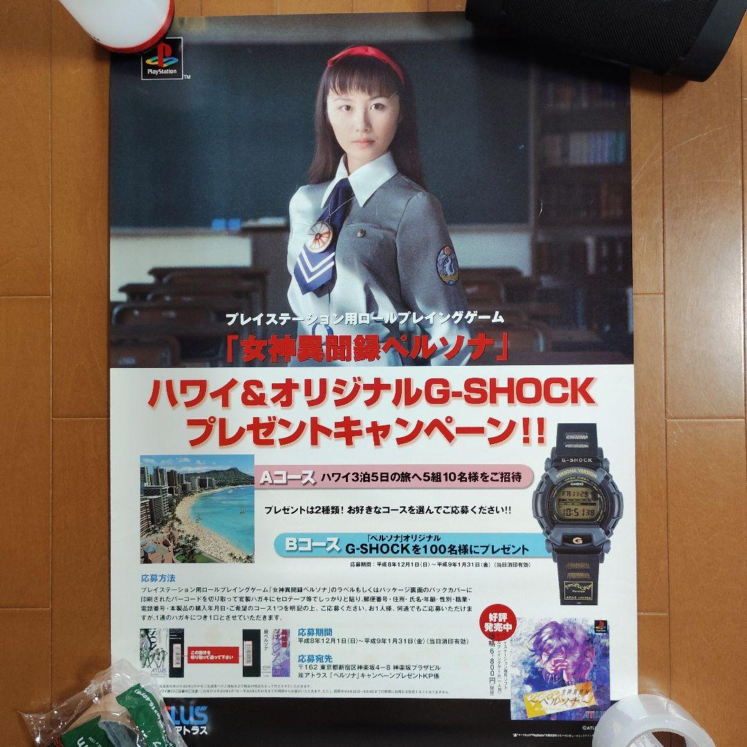 【非売品】真・女神転生 デビルサマナー ソウル ハッカーズ＆女神異聞録ペルソナ