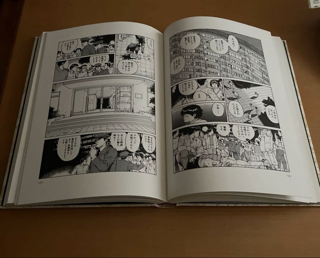 『童夢』大友克洋　豪華版限定　初版本