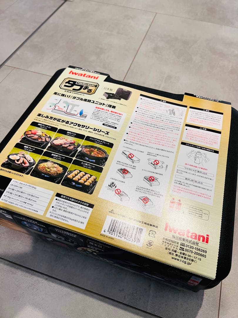 新品・未使用 イワタニ タフまる CB-ODX-1-BK